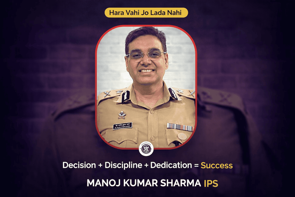 Manoj Sharma IPS Biography